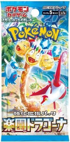 Paradise Dragon Booster Pack - SV7a