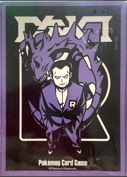 Pokemon Art Sleeves: Secret Teams R (64-Pack)