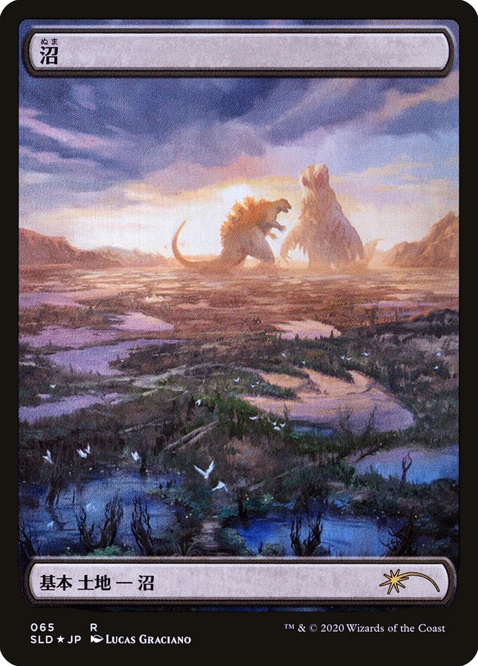 Swamp (Godzilla Lands) [Secret Lair Drop Series] | Amazing Games TCG