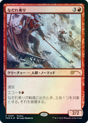 Avalanche Riders (JP Graphic Novel Insert) [Media Promos] | Amazing Games TCG