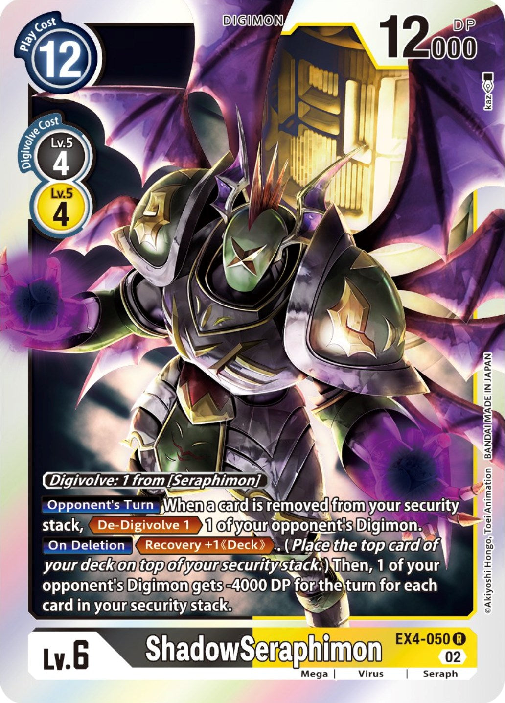 ShadowSeraphimon [EX4-050] [Alternative Being Booster] | Amazing Games TCG
