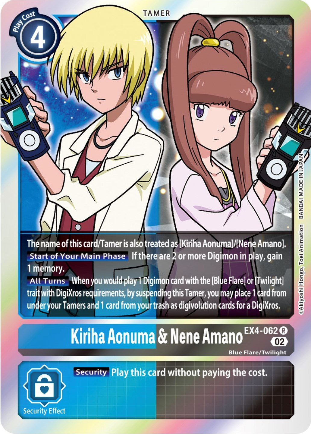 Kiriha Aonuma & Nene Amano [EX4-062] [Alternative Being Booster] | Amazing Games TCG