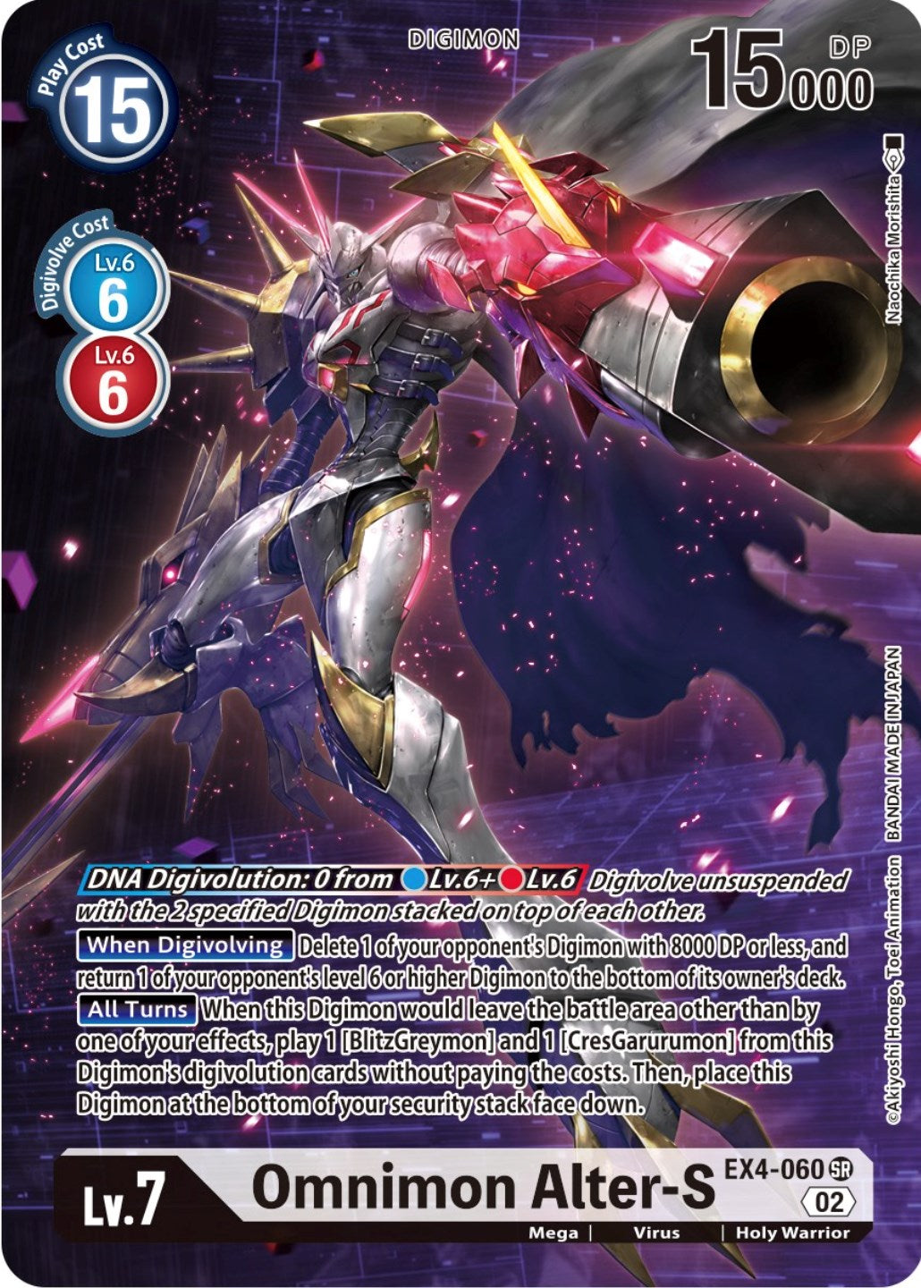 Omnimon Alter-S [EX4-060] (Borderless Alternate Art) [Alternative Being Booster] | Amazing Games TCG