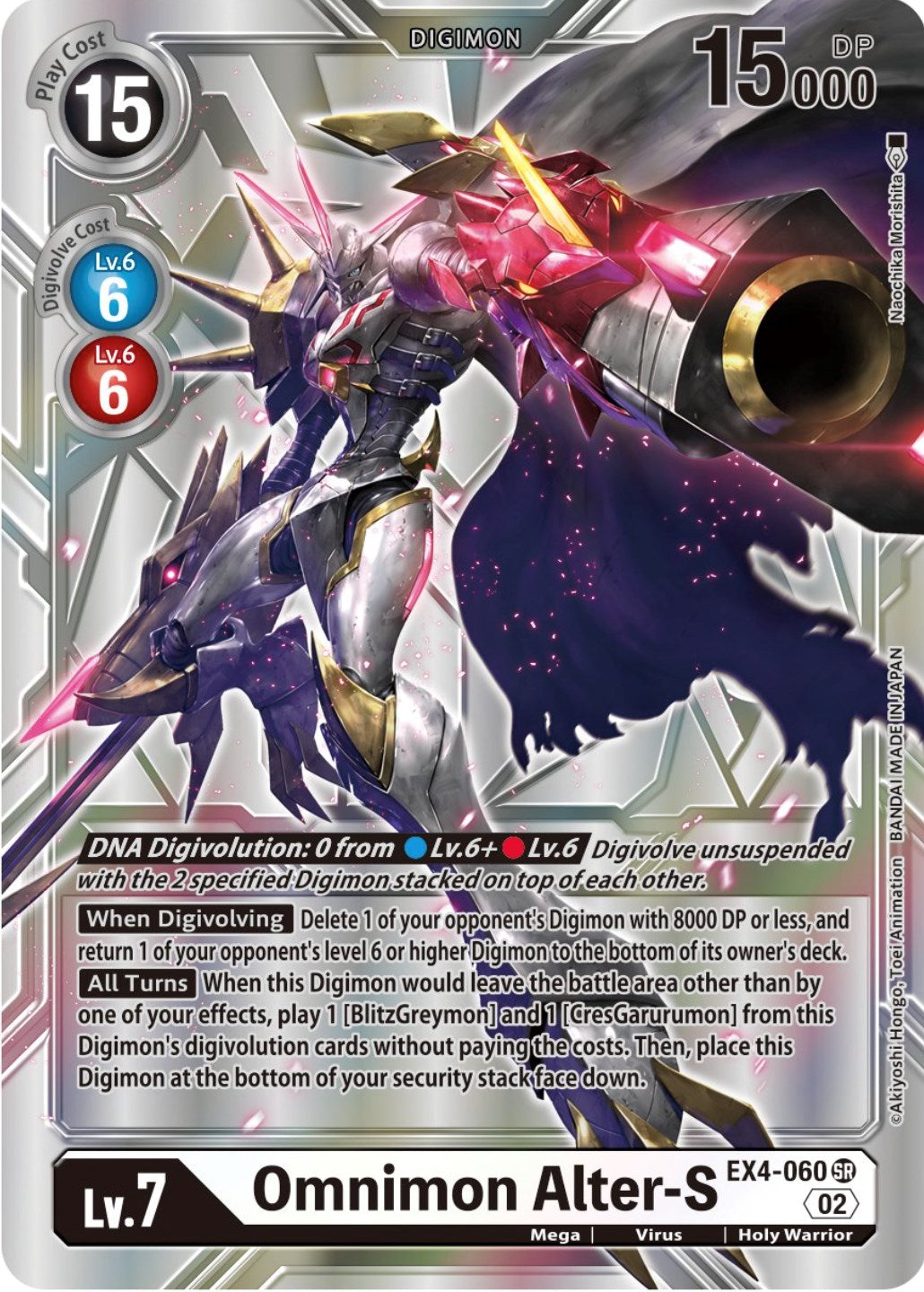 Omnimon Alter-S [EX4-060] (Alternate Art) [Alternative Being Booster] | Amazing Games TCG