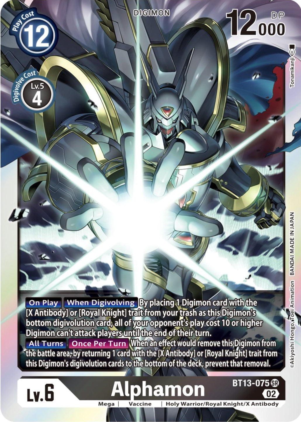 Alphamon [BT13-075] [Versus Royal Knights Booster] | Amazing Games TCG