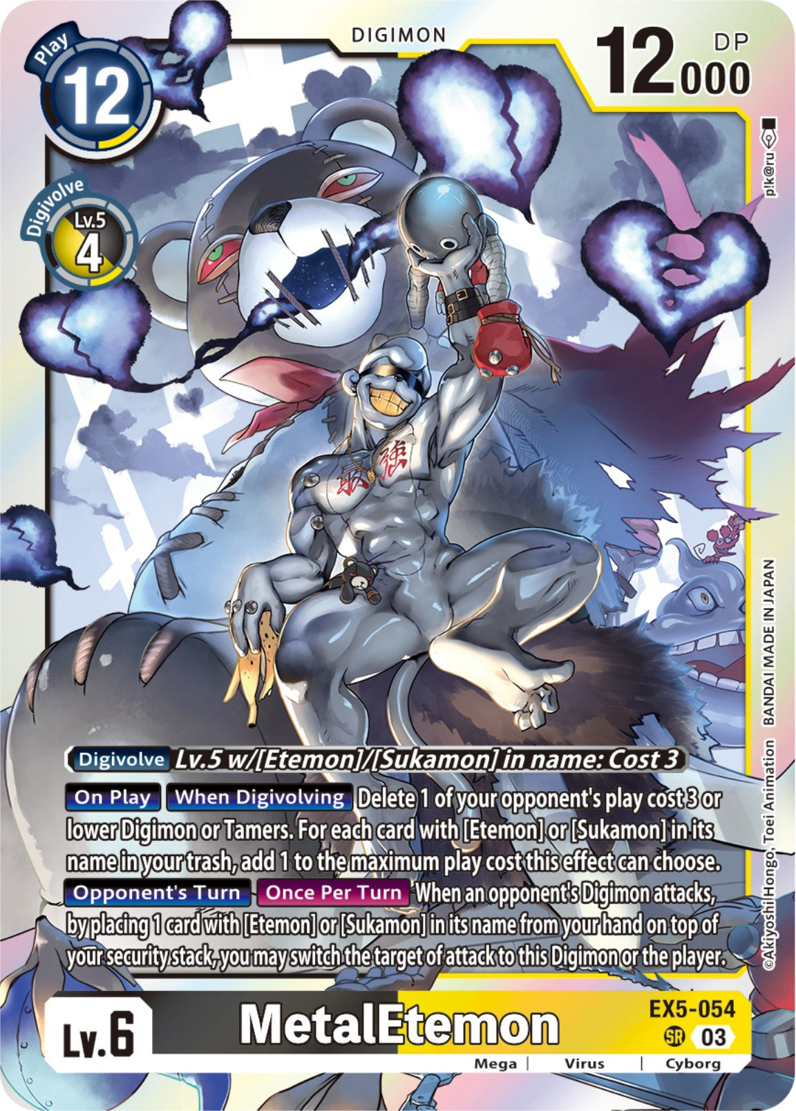 MetalEtemon [EX5-054] [Animal Colosseum] | Amazing Games TCG