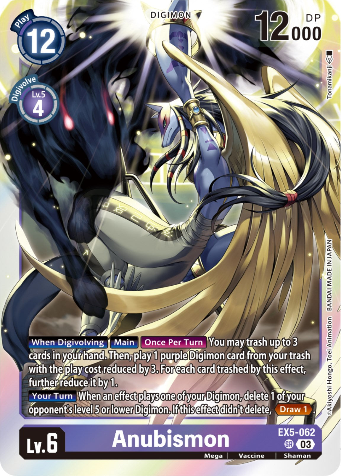 Anubismon [EX5-062] [Animal Colosseum] | Amazing Games TCG