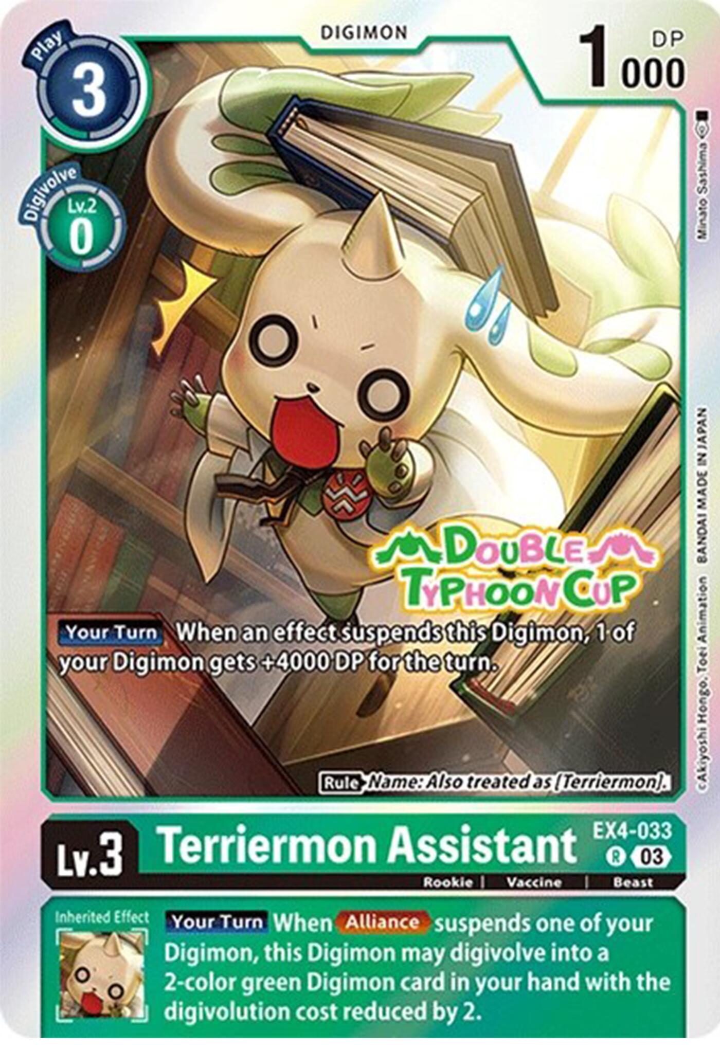 Terriermon Assistant [EX4-033] (Reprint) [Starter Deck: Double Typhoon Advanced Deck Set Pre-Release Cards] | Amazing Games TCG