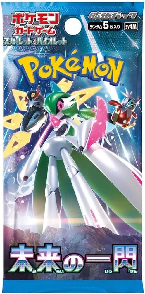 Future Flash Booster Pack - SV4M