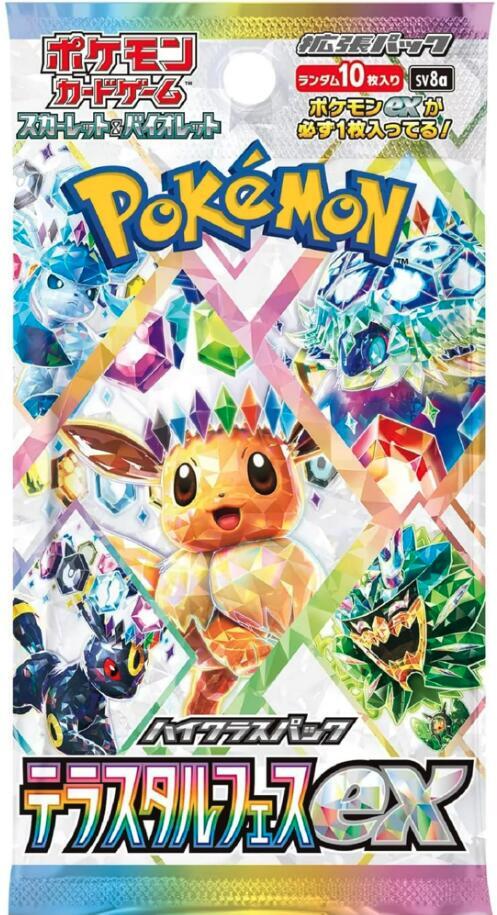 Terastal Fest ex Booster Pack - SV8a