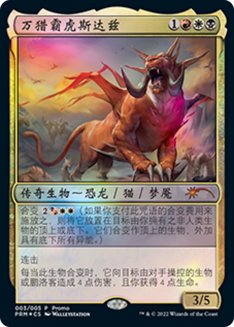 Snapdax, Apex of the Hunt (Chinese) [Year of the Tiger 2022] | Amazing Games TCG