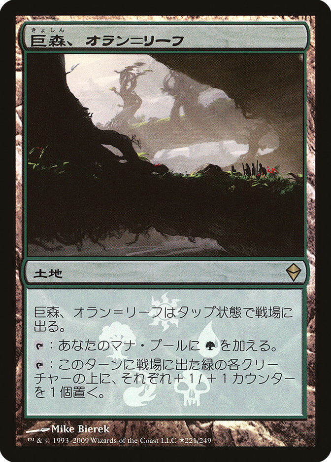 Oran-Rief, the Vastwood (Japanese Promo) [Resale Promos] | Amazing Games TCG