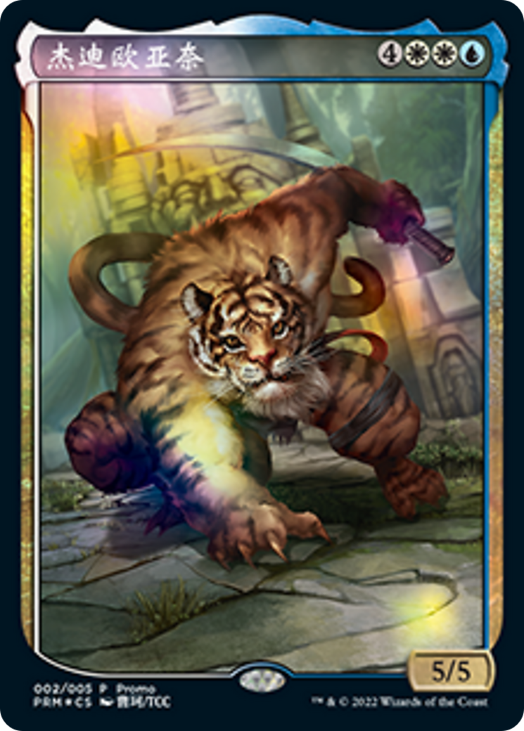 Jedit Ojanen (Chinese) [Year of the Tiger 2022] | Amazing Games TCG