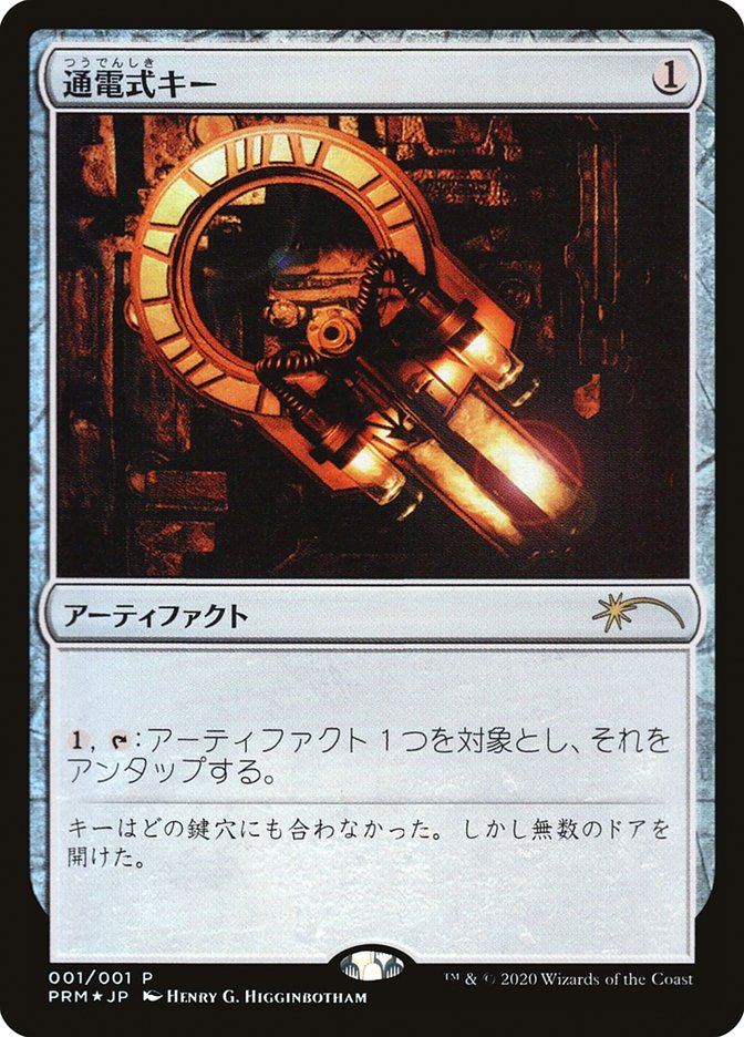 Voltaic Key (JP Graphic Novel Insert) [Media Promos] | Amazing Games TCG