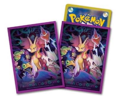 Pokemon Art Sleeves: Lost Design (64-Pack)
