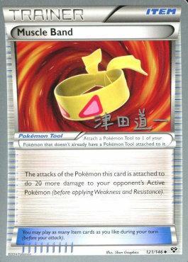 Muscle Band (121/146) (Crazy Punch - Michikazu Tsuda) [World Championships 2014] | Amazing Games TCG