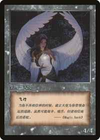 Angel Token [JingHe Age Token Cards] | Amazing Games TCG