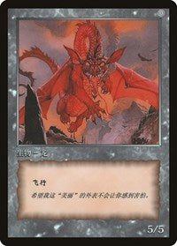 Dragon Token [JingHe Age Token Cards] | Amazing Games TCG