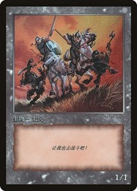 Soldier Token [JingHe Age Token Cards] | Amazing Games TCG