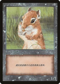 Squirrel Token [JingHe Age Token Cards] | Amazing Games TCG