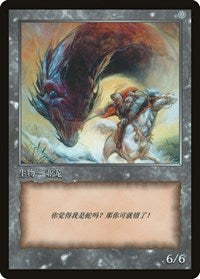 Wurm Token [JingHe Age Token Cards] | Amazing Games TCG