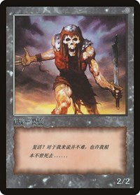 Zombie Token [JingHe Age Token Cards] | Amazing Games TCG