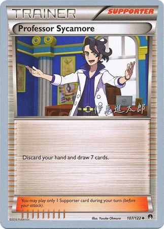 Professor Sycamore (107/122) (Magical Symphony - Shintaro Ito) [World Championships 2016] | Amazing Games TCG