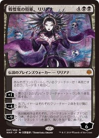 Liliana, Dreadhorde General (JP Alternate Art) [War of the Spark] | Amazing Games TCG