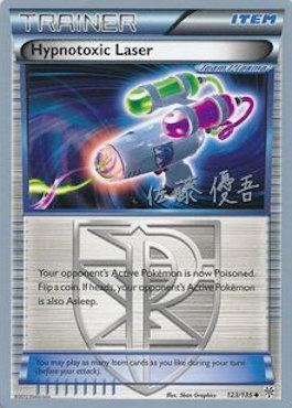 Hypnotoxic Laser (123/135) (Ultimate Team Plasma - Yugo Sato) [World Championships 2013] | Amazing Games TCG