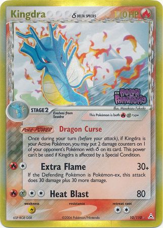 Kingdra (10/110) (Delta Species) (Stamped) [EX: Holon Phantoms] | Amazing Games TCG