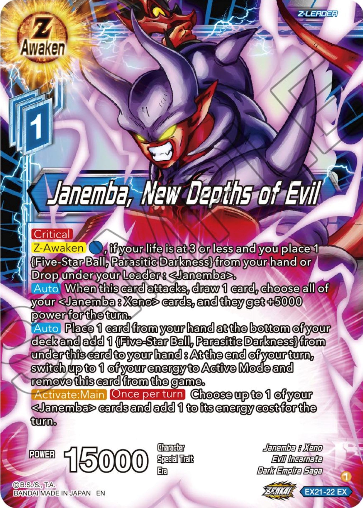 Janemba, New Depths of Evil (EX21-22) [5th Anniversary Set] | Amazing Games TCG