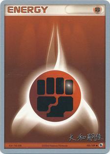 Fighting Energy (105/109) (Magma Spirit - Tsuguyoshi Yamato) [World Championships 2004] | Amazing Games TCG