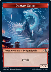 Spirit (002) // Dragon Spirit Double-sided Token [Kamigawa: Neon Dynasty Tokens] | Amazing Games TCG