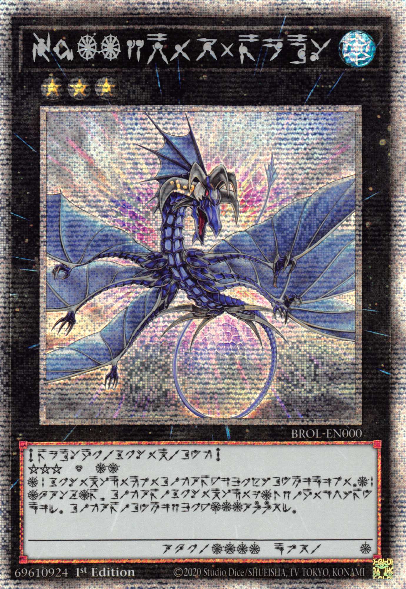 Number 17: Leviathan Dragon [BROL-EN000] Starlight Rare | Amazing Games TCG