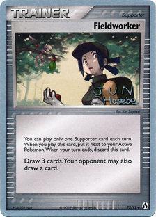 Fieldworker (73/92) (Flyvees - Jun Hasebe) [World Championships 2007] | Amazing Games TCG