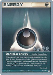 Darkness Energy (86/106) (Dark Tyranitar Deck - Takashi Yoneda) [World Championships 2005] | Amazing Games TCG