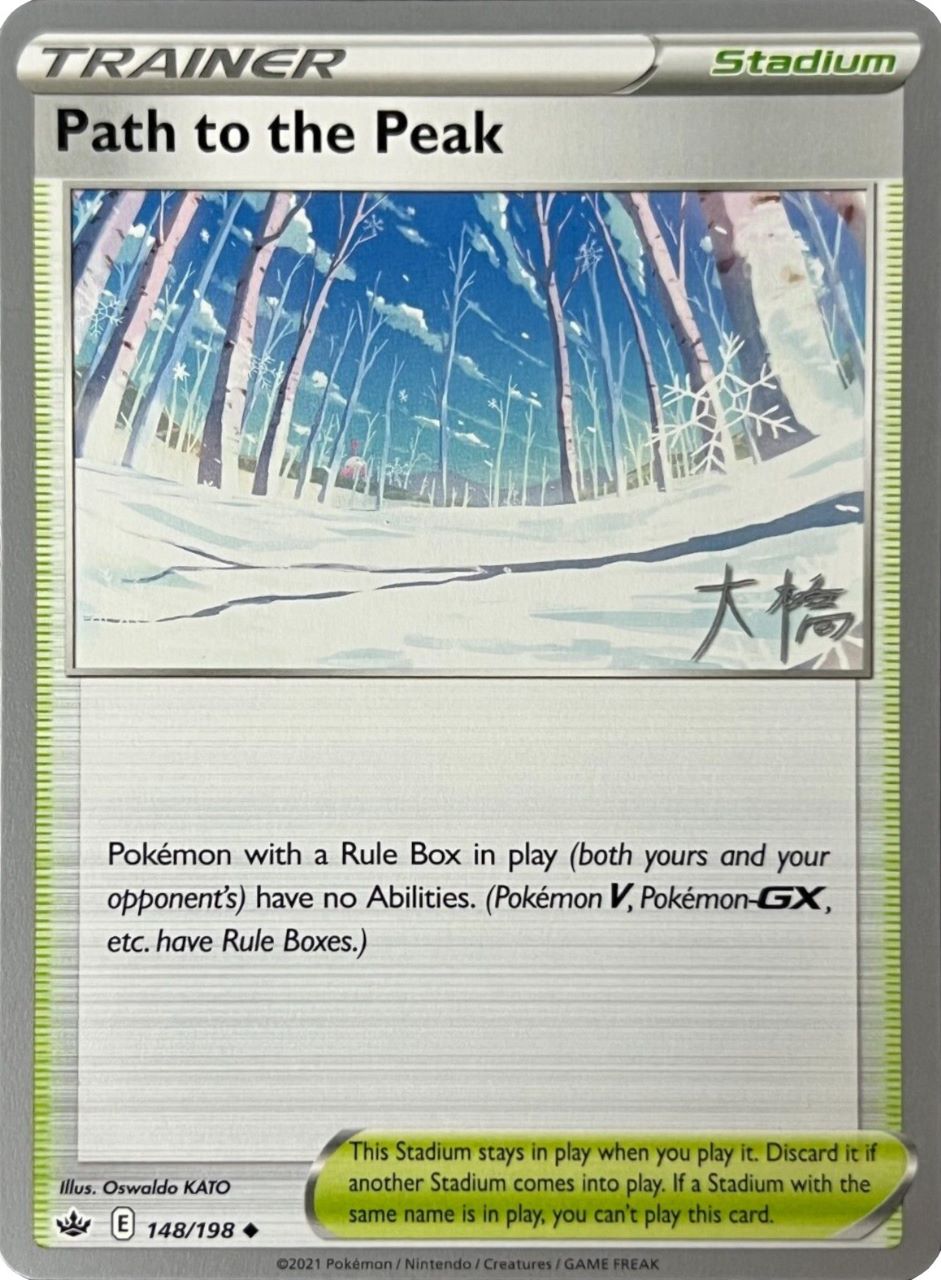 Path to the Peak (148/198) (Ice Rider Palkia - Rikuto Ohashi) [World Championships 2022] | Amazing Games TCG