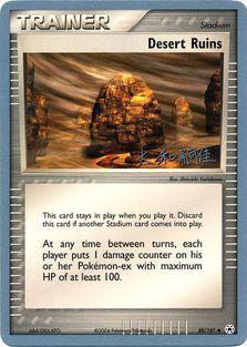 Desert Ruins (88/101) (Magma Spirit - Tsuguyoshi Yamato) [World Championships 2004] | Amazing Games TCG