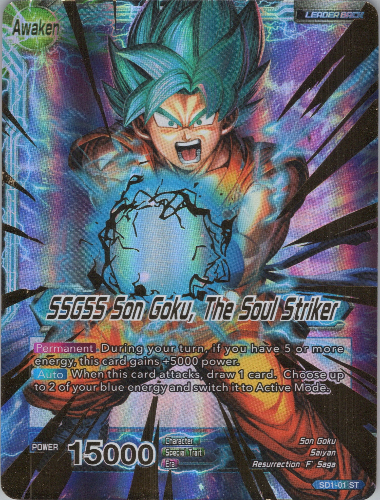 Super Saiyan God Son Goku // SSGSS Son Goku, Soul Strike Reborn | Amazing Games TCG