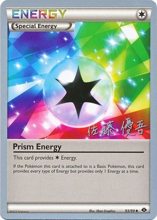 Prism Energy (93/99) (Ultimate Team Plasma - Yugo Sato) [World Championships 2013] | Amazing Games TCG