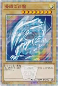 Blue-Eyes White Dragon [2018-JPP01] Parallel Rare | Amazing Games TCG