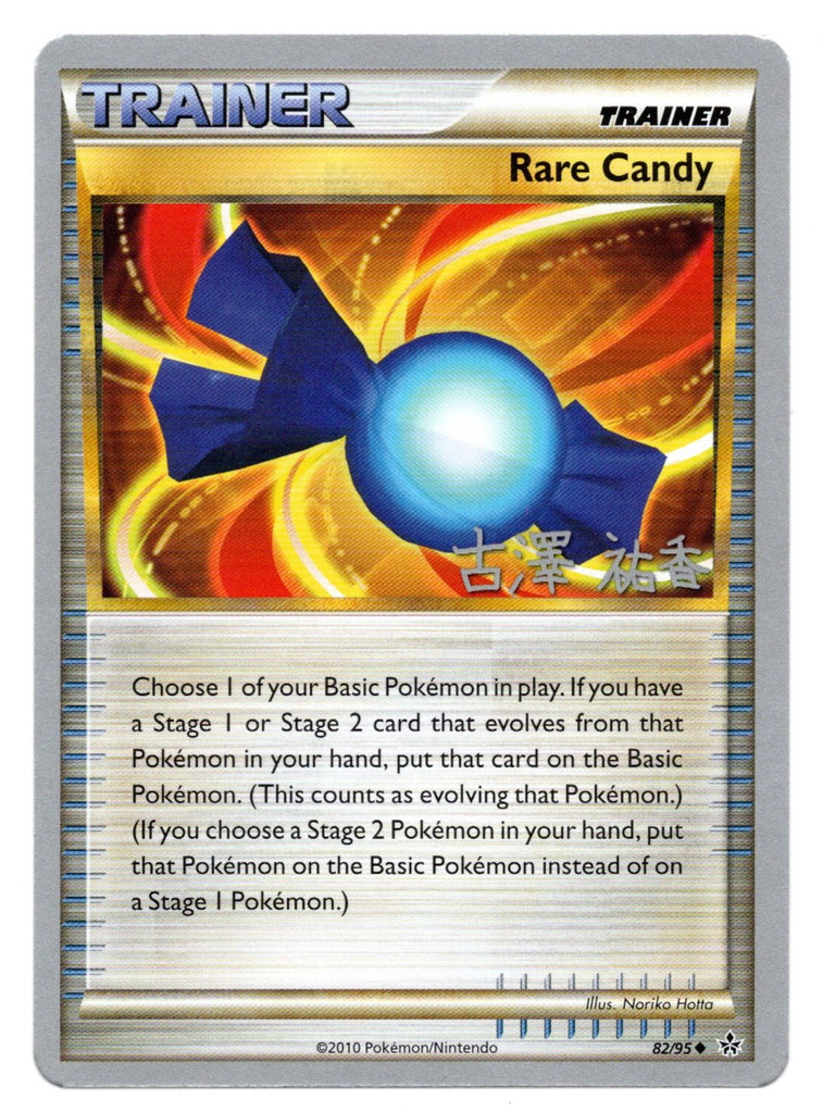 Rare Candy (82/95) (Power Cottonweed - Yuka Furusawa) [World Championships 2010] | Amazing Games TCG