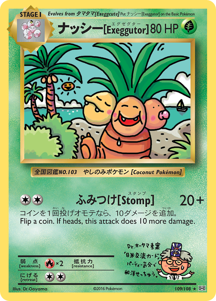 Exeggutor (109/108) [XY: Evolutions] | Amazing Games TCG