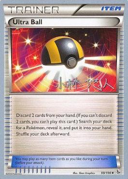 Ultra Ball (99/106) (Plasma Power - Haruto Kobayashi) [World Championships 2014] | Amazing Games TCG