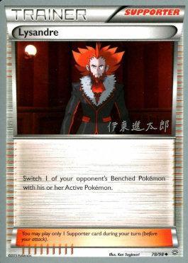 Lysandre (78/98) (Magical Symphony - Shintaro Ito) [World Championships 2016] | Amazing Games TCG