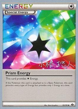 Prism Energy (93/99) (Plasma Power - Haruto Kobayashi) [World Championships 2014] | Amazing Games TCG