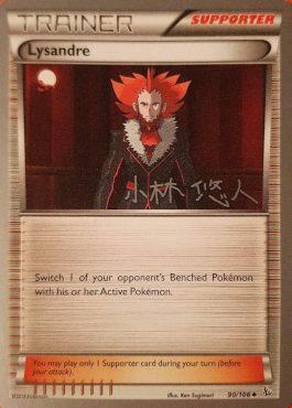 Lysandre (90/106) (Plasma Power - Haruto Kobayashi) [World Championships 2014] | Amazing Games TCG